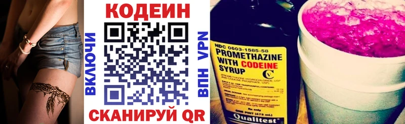 Кодеин Purple Drank  Красновишерск 