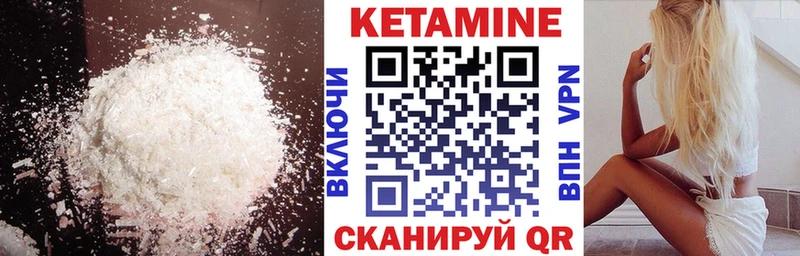 Кетамин VHQ  Красновишерск 