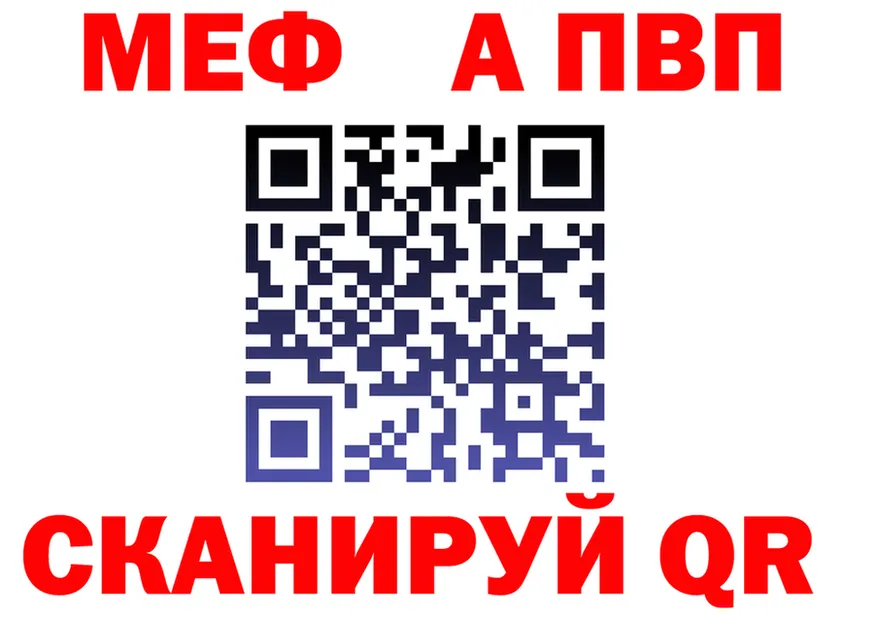 A-PVP Crystall ссылки это гидра Красновишерск