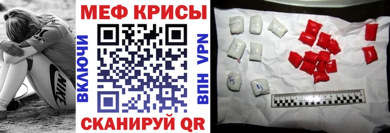 МЕФ VHQ  цена   Красновишерск 