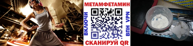 где продают   Красновишерск  Первитин Methamphetamine 
